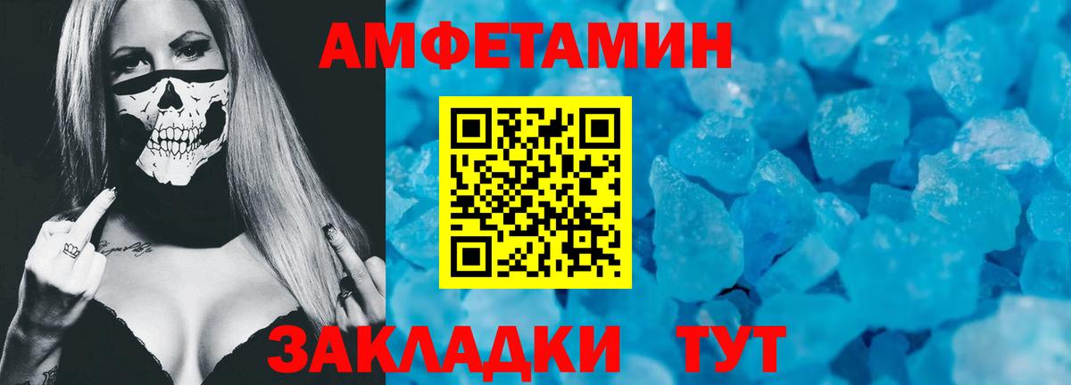 Amphetamine 98% Белогорск
