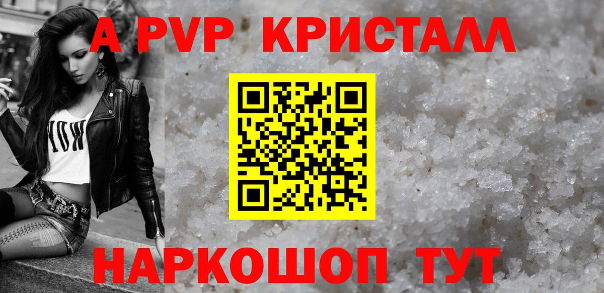 Alpha PVP СК КРИС Белогорск