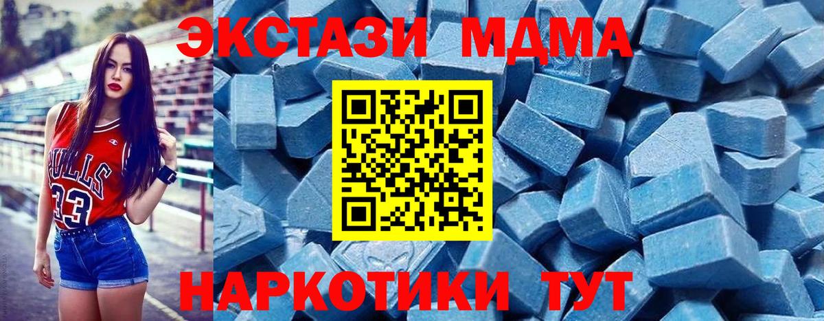 ЭКСТАЗИ 280 MDMA Белогорск