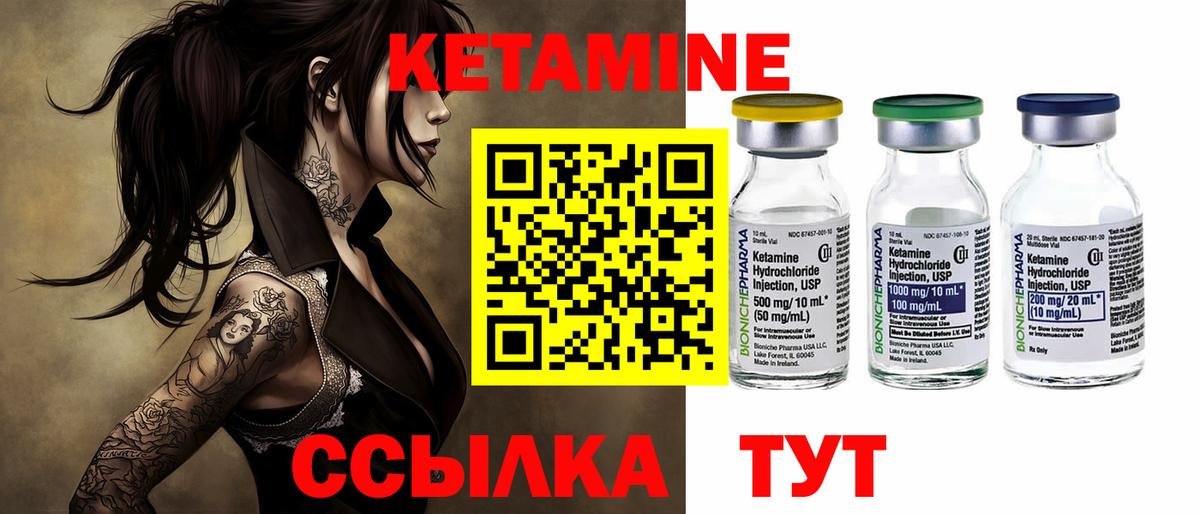 Белогорск  Кетамин ketamine  Кетамин VHQ  Вход с VPN 