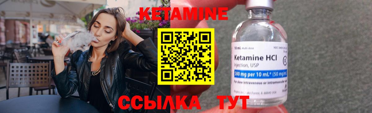 Кетамин ketamine Белогорск