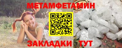 мет Камень-на-Оби