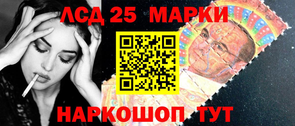 LSD-25 экстази ecstasy  ОМГ ОМГ как зайти  Белогорск  LSD-25 экстази кислота  Вход с VPN 