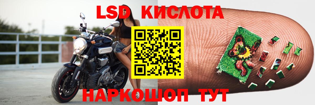 ЛСД экстази ecstasy Белогорск