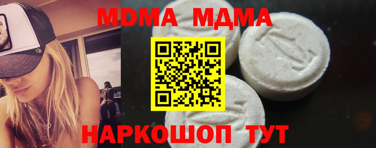 МДМА crystal Белогорск