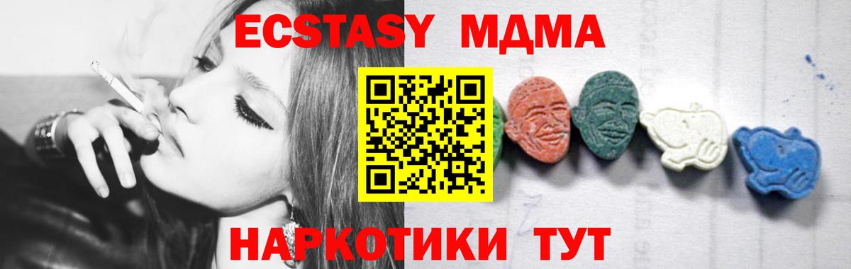 Белогорск  МДМА VHQ  Вход с VPN 
