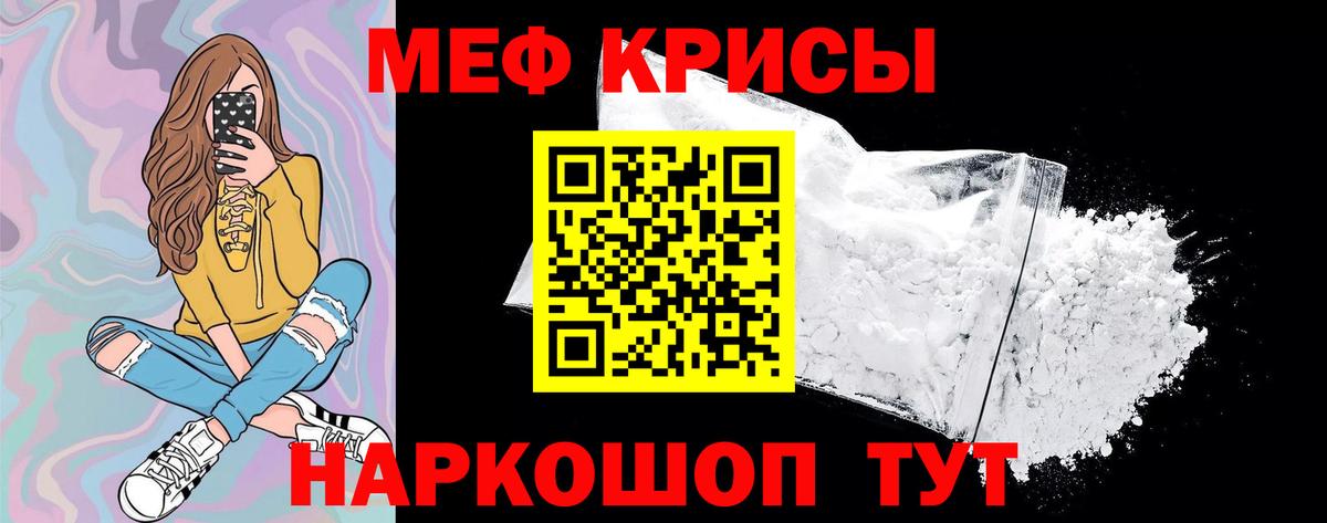 Меф  Меф VHQ  Вход с VPN  Белогорск  МЯУ-МЯУ mephedrone 