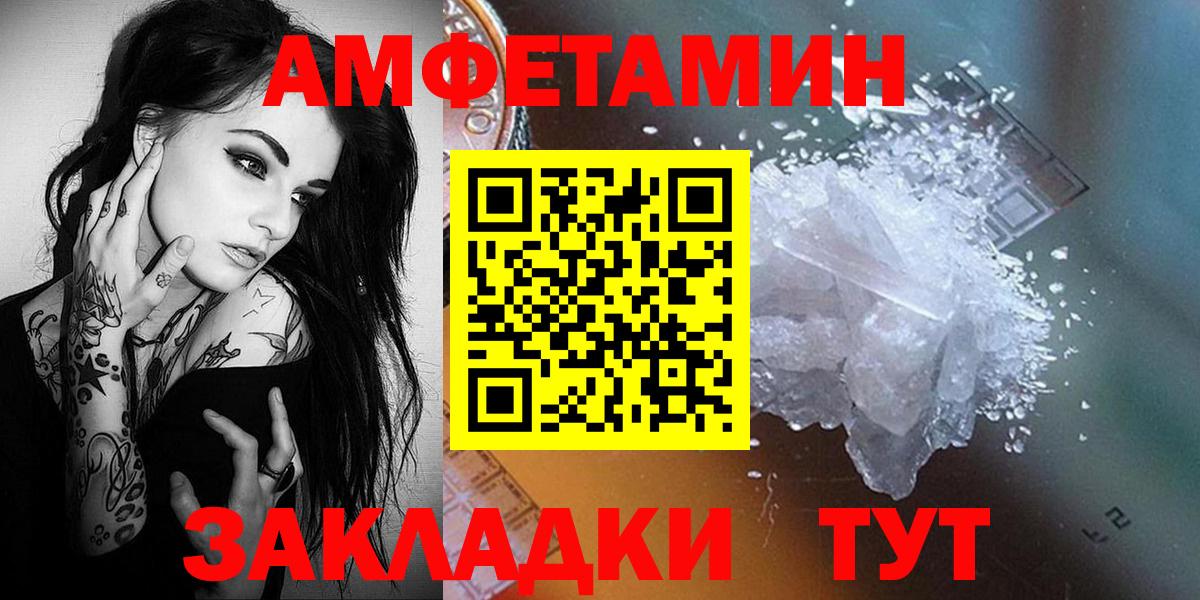 МЕТАМФЕТАМИН Methamphetamine Белогорск