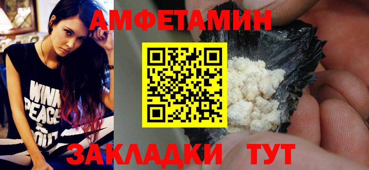Метамфетамин  Первитин пудра  Вход с VPN  Белогорск 