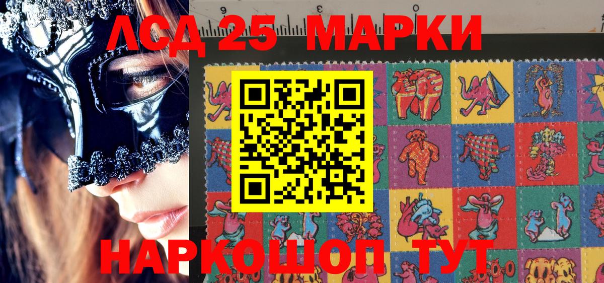 Наркотические марки 1500мкг Белогорск