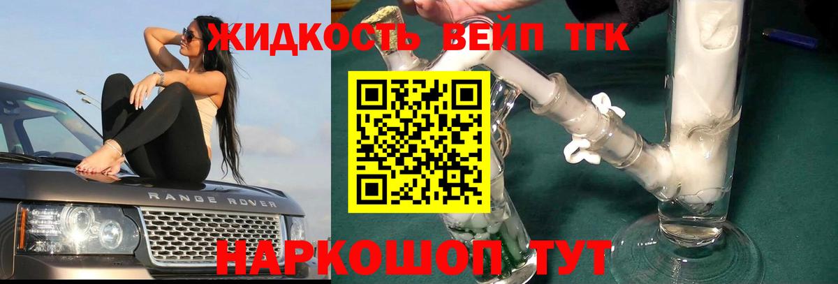 Дистиллят ТГК вейп с тгк  Вход с VPN  Дистиллят ТГК вейп с тгк  Белогорск 